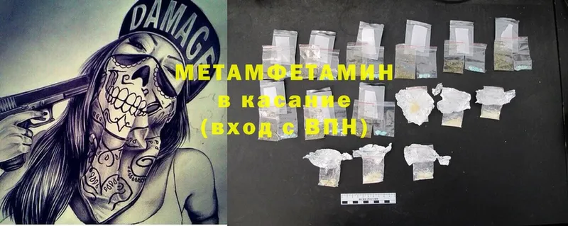 МЕТАМФЕТАМИН Methamphetamine  гидра как войти  Балтийск  где найти  